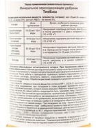 Мыло серное ТиоБаш, 500 мл - Фото 3