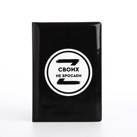 Обложка для паспорта, цвет чёрный (комплект 2 шт)