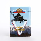 Обложка для паспорта, цвет голубой (комплект 3 шт) - фото 22474867