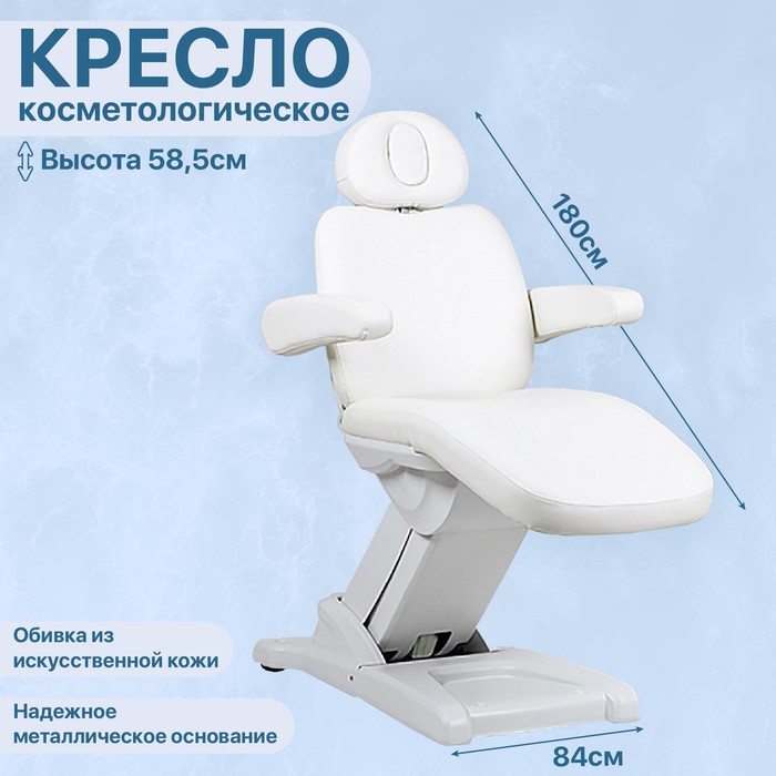 Косметологическое кресло SD-3875B, 3 мотора, цвет белый