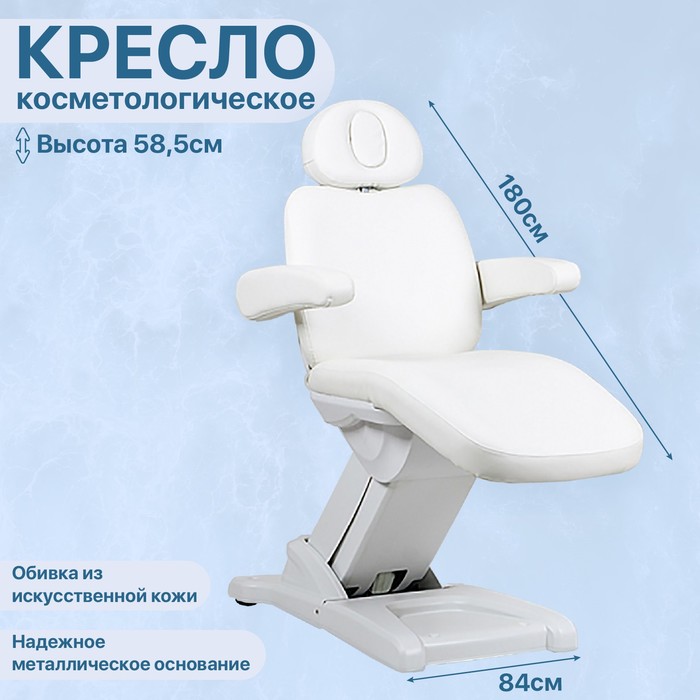 Косметологическое кресло SD-3875B, 3 мотора, цвет белый - Фото 1