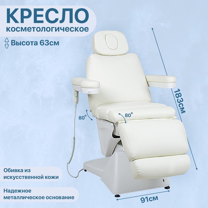 Косметологическое кресло SD-3878, 5 моторов, цвет белый - фото 1906033594