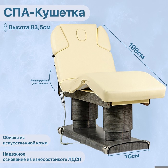 СПА-кушетка SD-3838, 4 мотора, цвет слоновая кость