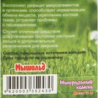 Минеральный камень «Мышильд» для грызунов, зефир, без соли, 12 г - Фото 3