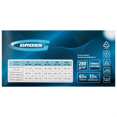 Куртка рабочая Gross 90344, размер XL
