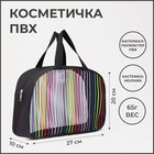 Косметичка на молнии, цвет чёрный 9100162 - фото 9843416