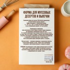 Форма для муссовых десертов и выпечки KONFINETTA «Вязаное сердце», силикон, 29.5×17×2 см, 8 ячеек (5.5×6.5×1.5 см), цвет белый - Фото 7