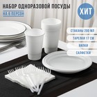 Набор одноразовой посуды на 6 персон «Летний №1», тарелки плоские, стаканчики 200 мл, вилки, бумажные салфетки, цвет белый - фото 3883096