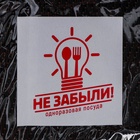 Одноразовая посуда пластиковая Не ЗАБЫЛИ! «Пикник №1», набор на 6 персон, стаканы, вилки, тарелки, салфетки, белый - Фото 9