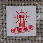 Набор пластиковой одноразовой посуды на 6 персон Не ЗАБЫЛИ! «Чайный №2», цвет белый, чёрный - Фото 11