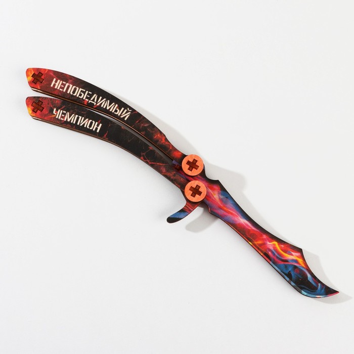 Сувенирное оружие нож-бабочка «Непобедимый чемпион», дерево, длина 28,5 см - фото 1907480853