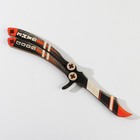 Сувенир деревянныйй нож-бабочка «Good game», 28,5 х 5,2 см. - фото 3762791
