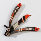 Сувенир деревянныйй нож-бабочка «Good game», 28,5 х 5,2 см. - фото 3762794