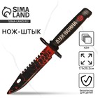 Деревянное оружие, детское сувенирное «Дух война», нож штык, 29,2 х 7,1 см - Фото 1