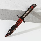 Сувенир деревянный нож штык «Дух война», 29 х 7 см. - фото 3197483