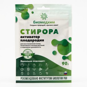 {{productViewItem.photos[photoViewList.activeNavIndex].Alt || productViewItem.photos[photoViewList.activeNavIndex].Description || 'Активатор плодородия &quot;Стирора&quot; полифункциональный, 90 г'}}