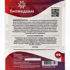 Средство для септиков, туалетов и выгребных ям "Биомедхим", "Биосептилон", 90 г - Фото 2