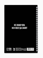 Ежедневник А5, 60 листов в точку «Целеустремлен» - Фото 5