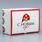 Коробка складная «Домики», 22 × 15 × 10 см - Фото 2