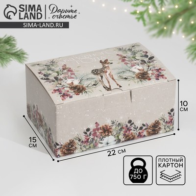 Коробка подарочная новогодняя складная «Новогодняя акварель», 22×15×10 см, Новый год