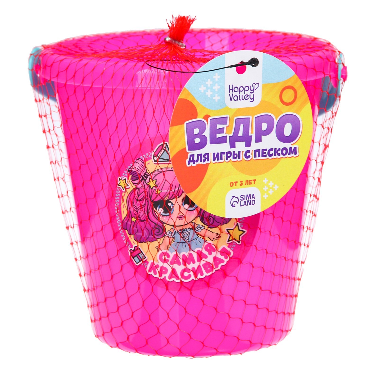 Ведро для игры с песком «Самая красивая», 1 л (9075282) - Купить по ...