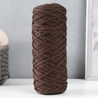 Шнур для вязания 100% полиэфир, ширина 3 мм 100м (шоколад) - фото 9585683