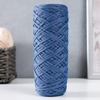 Шнур для вязания 100% полиэфир, ширина 3 мм 100м (джинс) - Фото 5