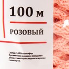 Шнур для вязания 100% полиэфир, ширина 5 мм 100м (розовый) - фото 6643364