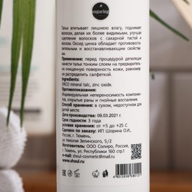 

Тальк для депиляции Shoul, с оксидом цинка, гипоаллергенный, 80 г