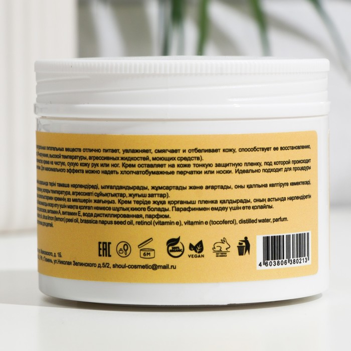 Крем мусс для тела Shoul, ваниль, 150 мл 29607