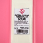 Мастика сахарная «КондиМир», белая, 100 г - Фото 2