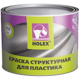 Краска по пластику Holex структурная, антрацит, 0,45л