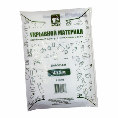 Укрывной материал Holex 4×5=20 м², 7 мкм, темно-зеленая упаковка