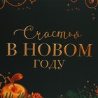 Пакет подарочный новогодний ламинированный «Чудо», L 40 х 31 х 11,5 см, Новый год 7695698 - фото 12621143