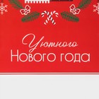 Пакет подарочный новогодний ламинированный «Уюта и тепла», M 26 х 30 х 9 см 7695705 - фото 16382236