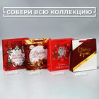 Пакет подарочный новогодний ламинированный «Уюта и тепла», M 26 х 30 х 9 см 7695705 - фото 16382239