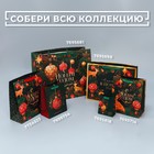 Пакет подарочный новогодний ламинированный «Зимнее торжество», 12 х 15 х 5,5 см - Фото 7
