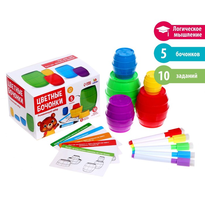 УЦЕНКА Развивающий набор «Цветные бочонки» - Фото 1