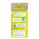 УЦЕНКА Кулер детский для воды Baby zoo «Зверята», 185 мл, МИКС - Фото 11