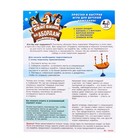 УЦЕНКА Настольная игра на логику «Пингвины, на абордаж» 9155552