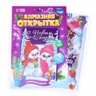 Новогодняя алмазная мозаика на открытке «Новый год. Снеговики» - Фото 3