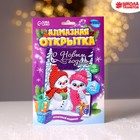 Алмазная мозаика на новый год с частичным заполнением для детей на открытке «Снеговики», набор для творчества - Фото 8