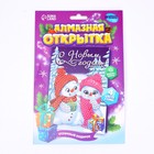 Алмазная мозаика на новый год с частичным заполнением для детей на открытке «Снеговики», набор для творчества - Фото 3