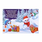 Алмазная вышивка на открытке «Снеговики» + ёмкость, стержень с клеевой подушечкой - фото 3584280