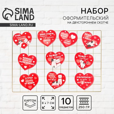 Набор комплиментов-пожеланий «10 любовных признаний», 10 шт.,11.4×14.5 см