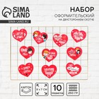 Набор комплиментов-пожеланий «10 причин моей любви», 10 шт.,11.4×14.5 см - Фото 2