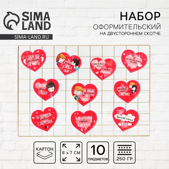 Набор комплиментов-пожеланий «10 причин моей любви», 10 шт.,11.4×14.5 см