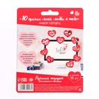 Набор комплиментов-пожеланий «10 причин моей любви», 10 шт.,11.4×14.5 см - Фото 3