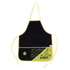 Фартук для труда + нарукавники 535 х 445 мм, размер M (рост 122-158), 2 кармана, Hatber, "Влад А4" - фото 24739959