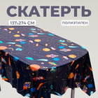 Скатерть «Космос», 137 × 274 - фото 9845179